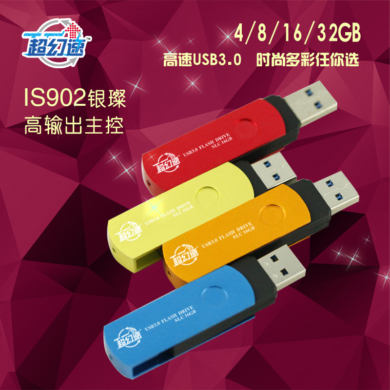 SU306 Ultra Speed SLC USB3.0
